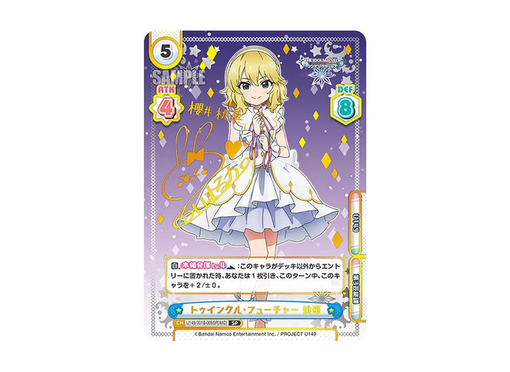 Reバース U149 トゥインクル・フューチャー 桃華 SP サイン SP